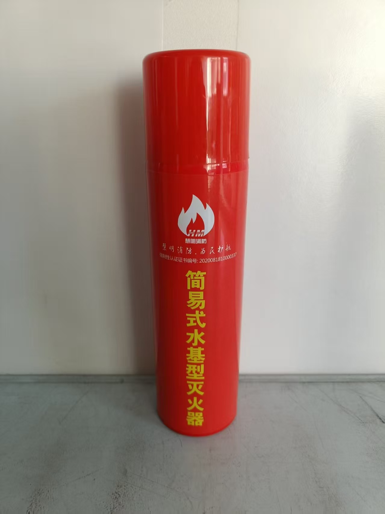 芜湖消防